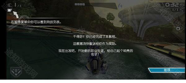 激流快艇2正版下载截图8