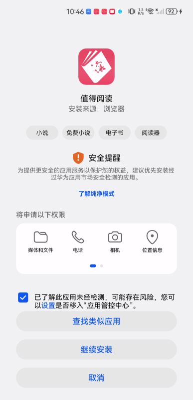 值得阅读