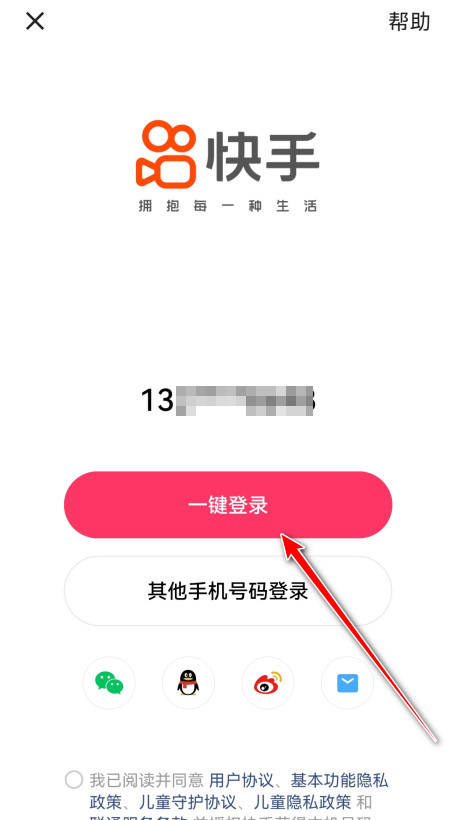 快手官方版