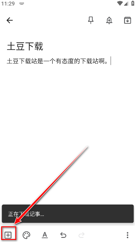 keep记事本最新版本