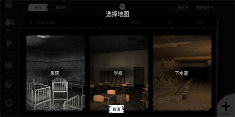 鬼魂联机版