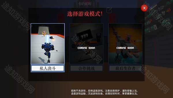 机器人角斗场全成就解锁无限技能点版游戏攻略2