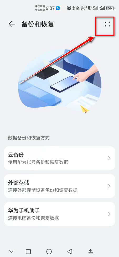 microG服务最新版