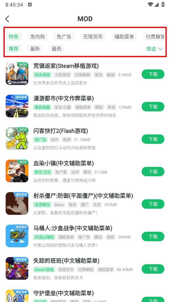 7723游戏盒正版