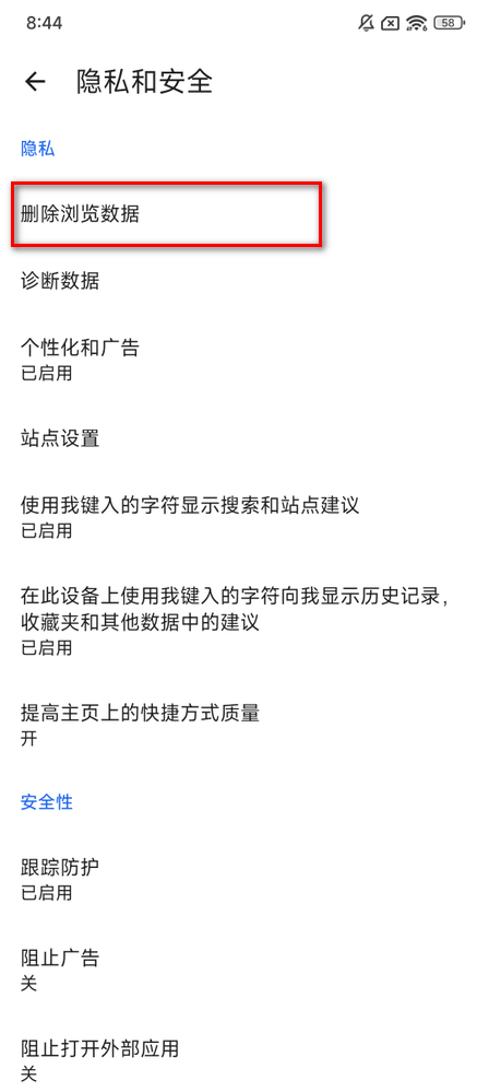 edge浏览器安卓版2024