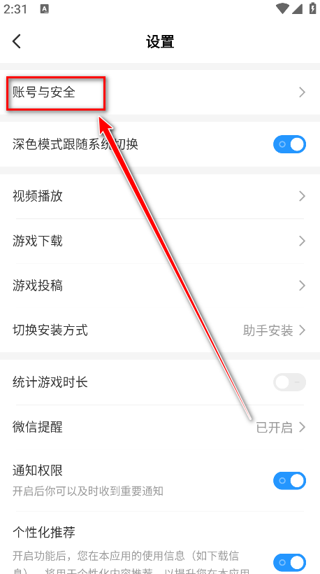 光环助手官方正版
