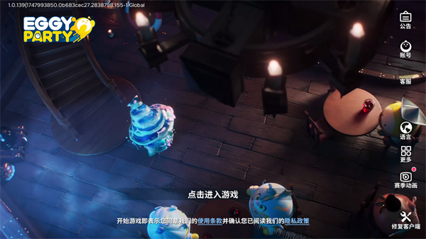 蛋仔派对国际服官方正版