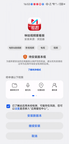 咪咕视频爱看版