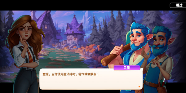 寓言镇