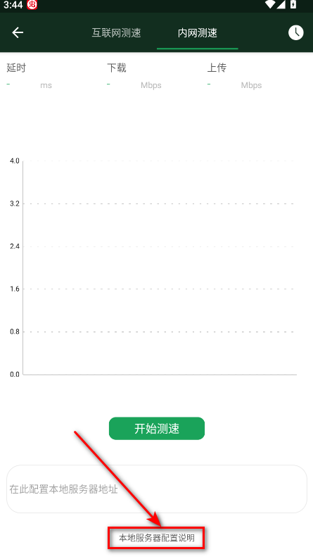 wifi魔盒最新版