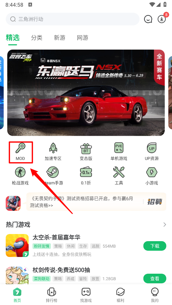 7723游戏盒正版