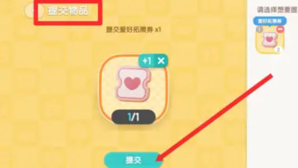 心动小镇手机版
