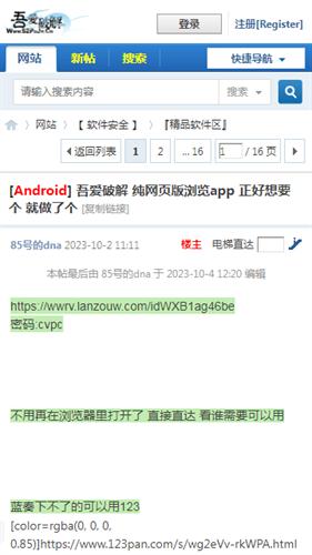 52破解论坛