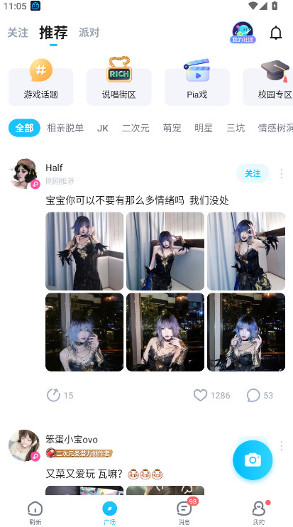 tt语音最新版本2025
