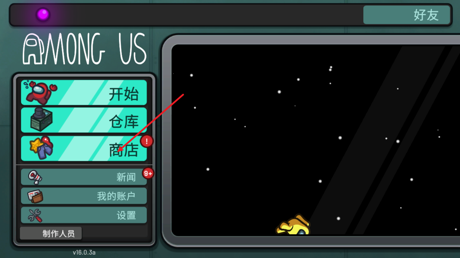 在我们之间