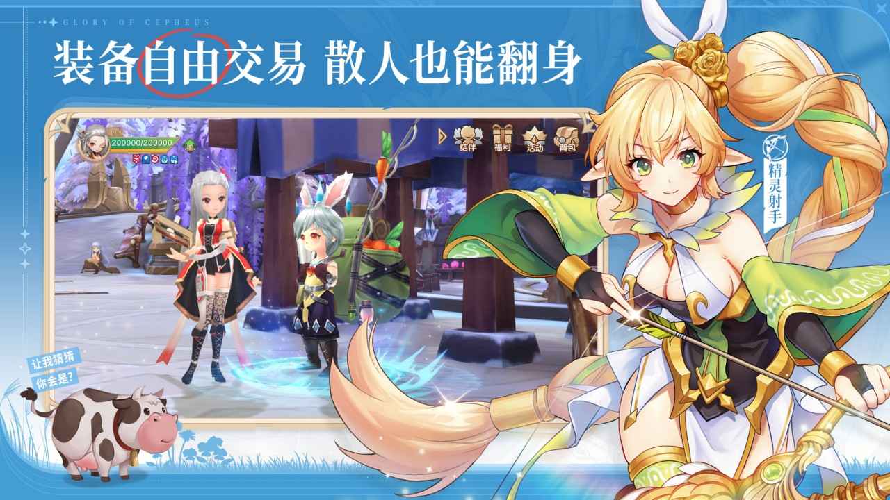 塞尔之光官方版