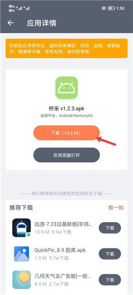 软件仓库最新版下载2024版本安装包