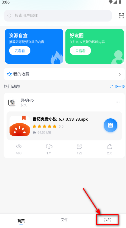 小飞机网盘手机版