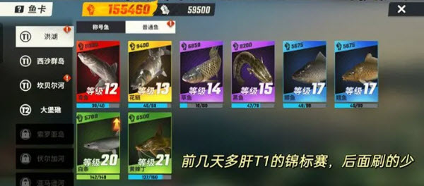 欢乐钓鱼大师正版