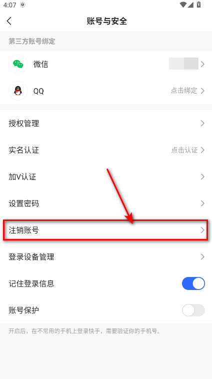 快手极速版免费2025