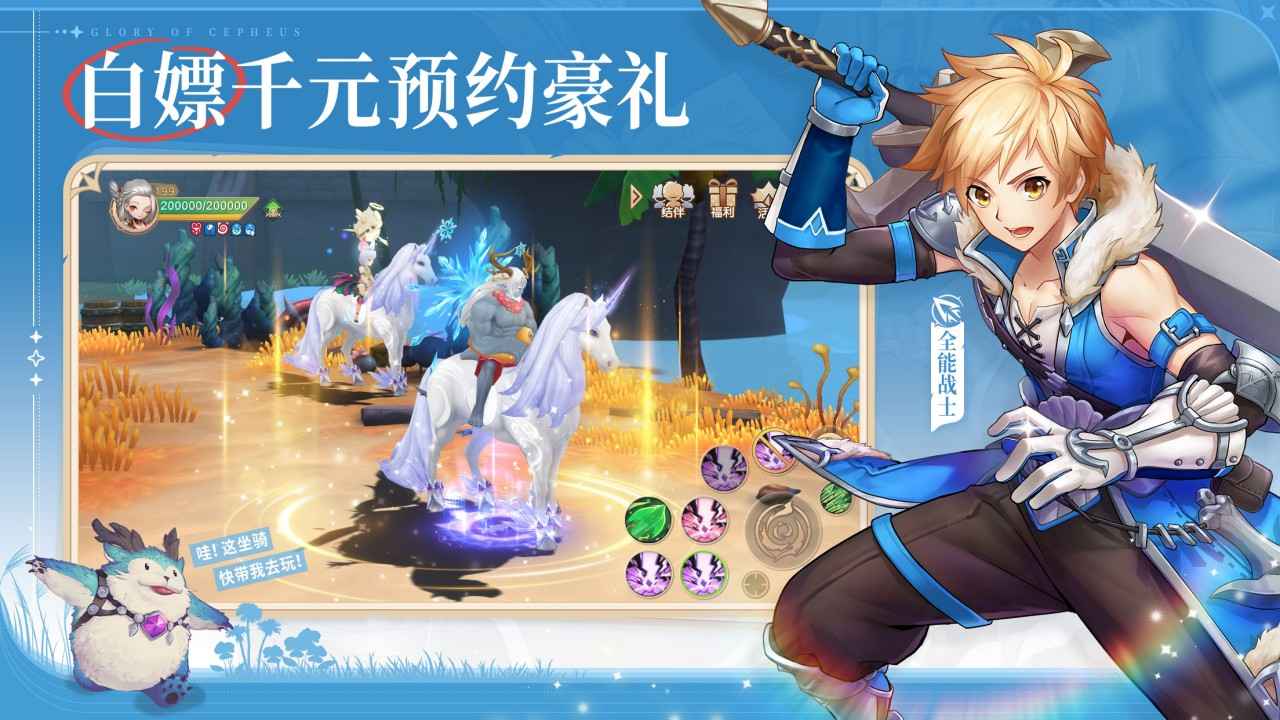 塞尔之光官方版