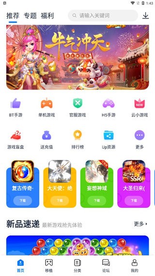 爱吾游戏宝盒2025最新版