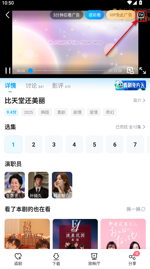 人人视频app客户端