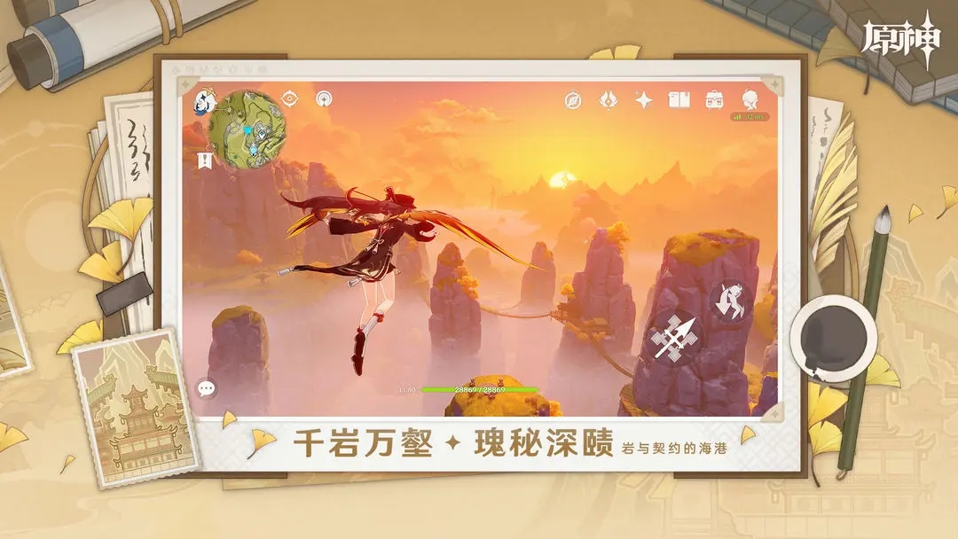 原神云游戏