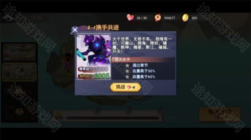 激斗火柴人2025版7