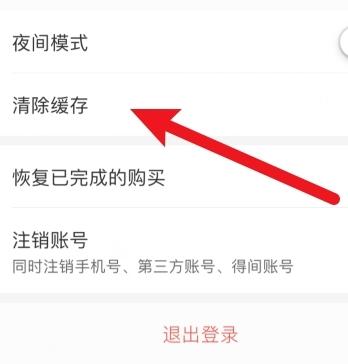 得间免费小说