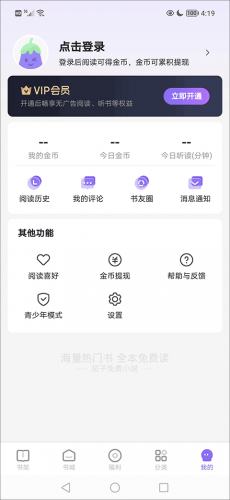 茄子免费小说最新版