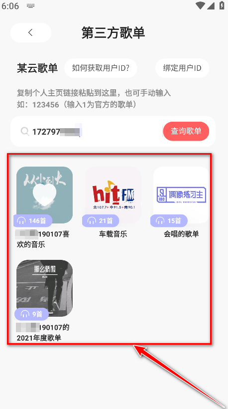 魔音morin最新版本