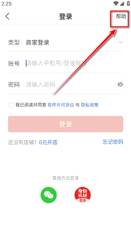 拼多多商家版手机版