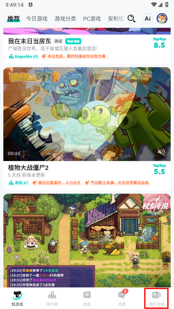 taptap2025