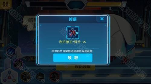 机甲斗兽场烈焰狼王怎么获得3
