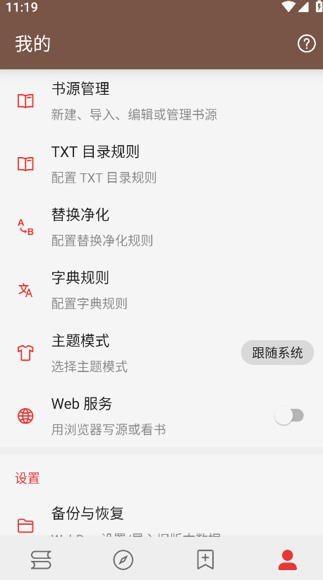 阅读app最新版