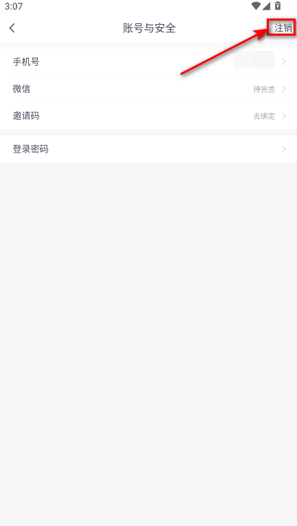 小飞机网盘手机版