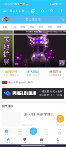 苦力怕论坛官网国际版