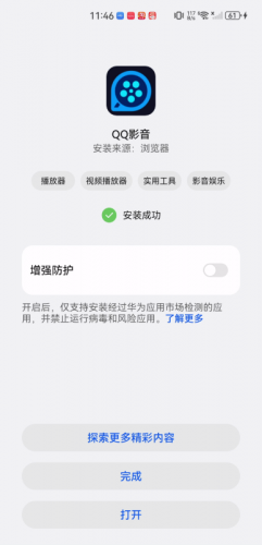 手机版qq影音
