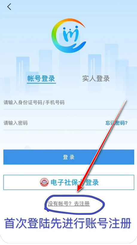 四川人社app人脸识别认证