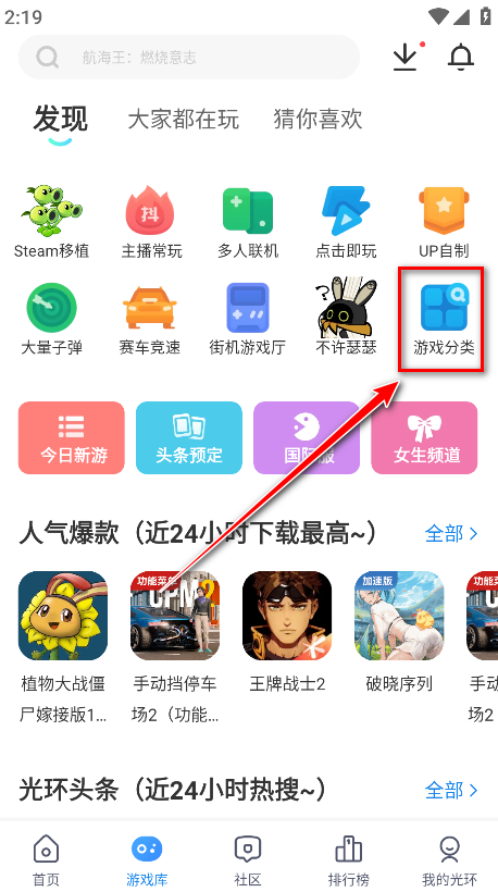 光环助手官方正版