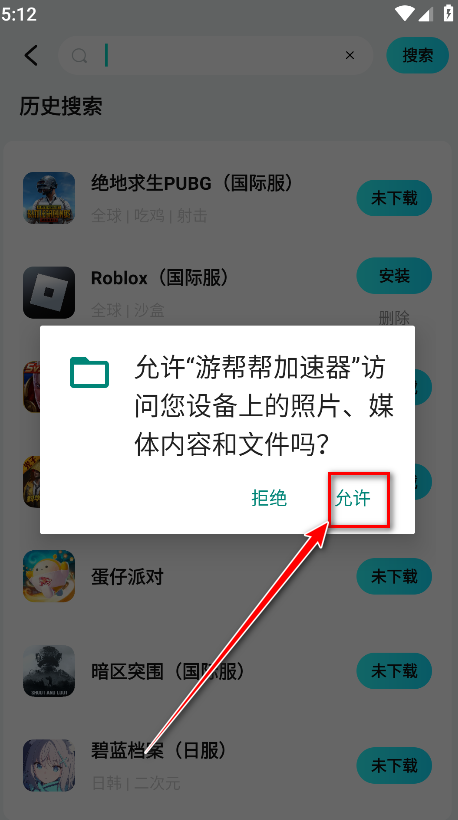 游帮帮加速器官方正版