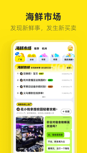 闲鱼二手市场旧货市场最新版