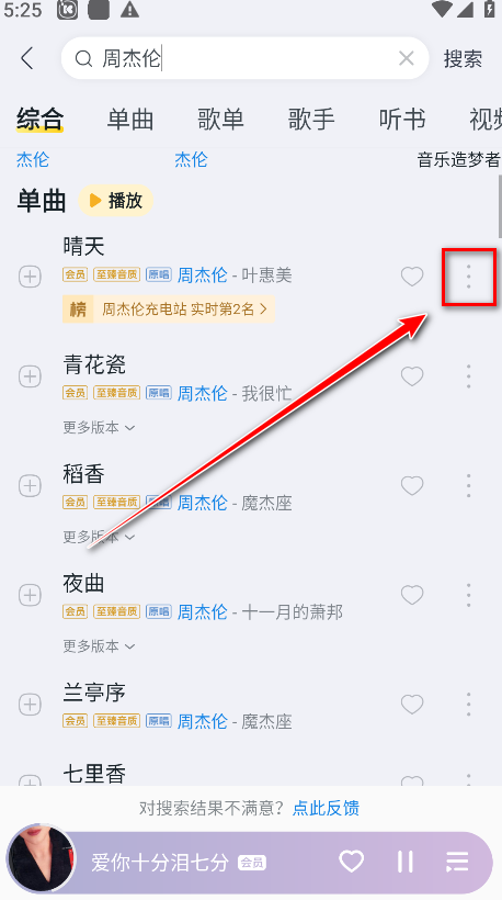 酷我音乐svip解锁版2024