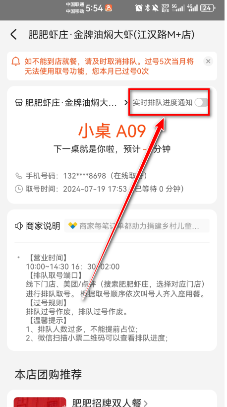 大众点评app官方版