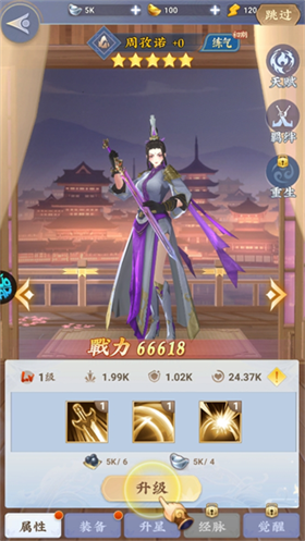 坠星大陆0.1折登录送万充点券