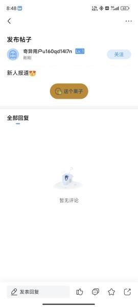 奇异社区旧版本