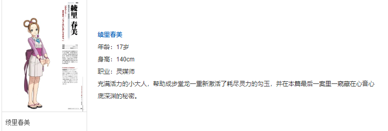 逆转裁判5