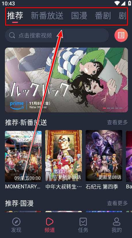 次元站去广告版