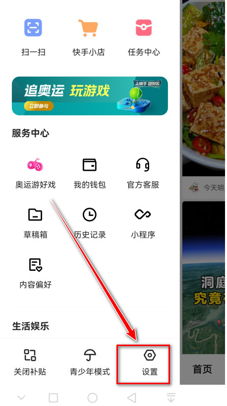 快手官方版